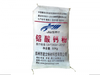 外加剂专用母料---JW硫铝酸钙CAS