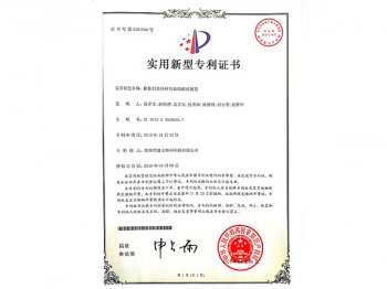 膨胀剂及特材包装线输送装置